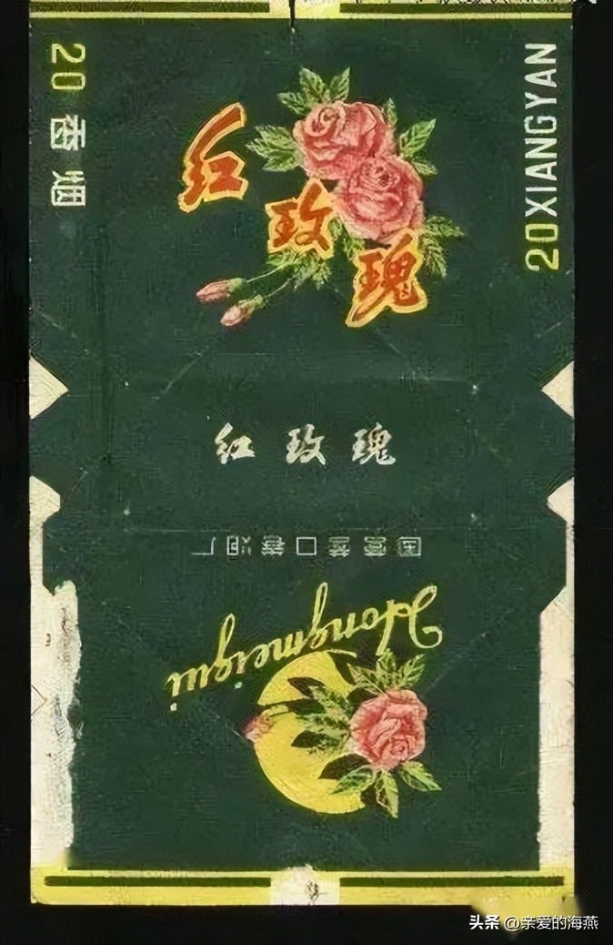 几十种爷爷辈们抽过绝版老牌香烟，抽过其中2种，就证明你老啦插图114