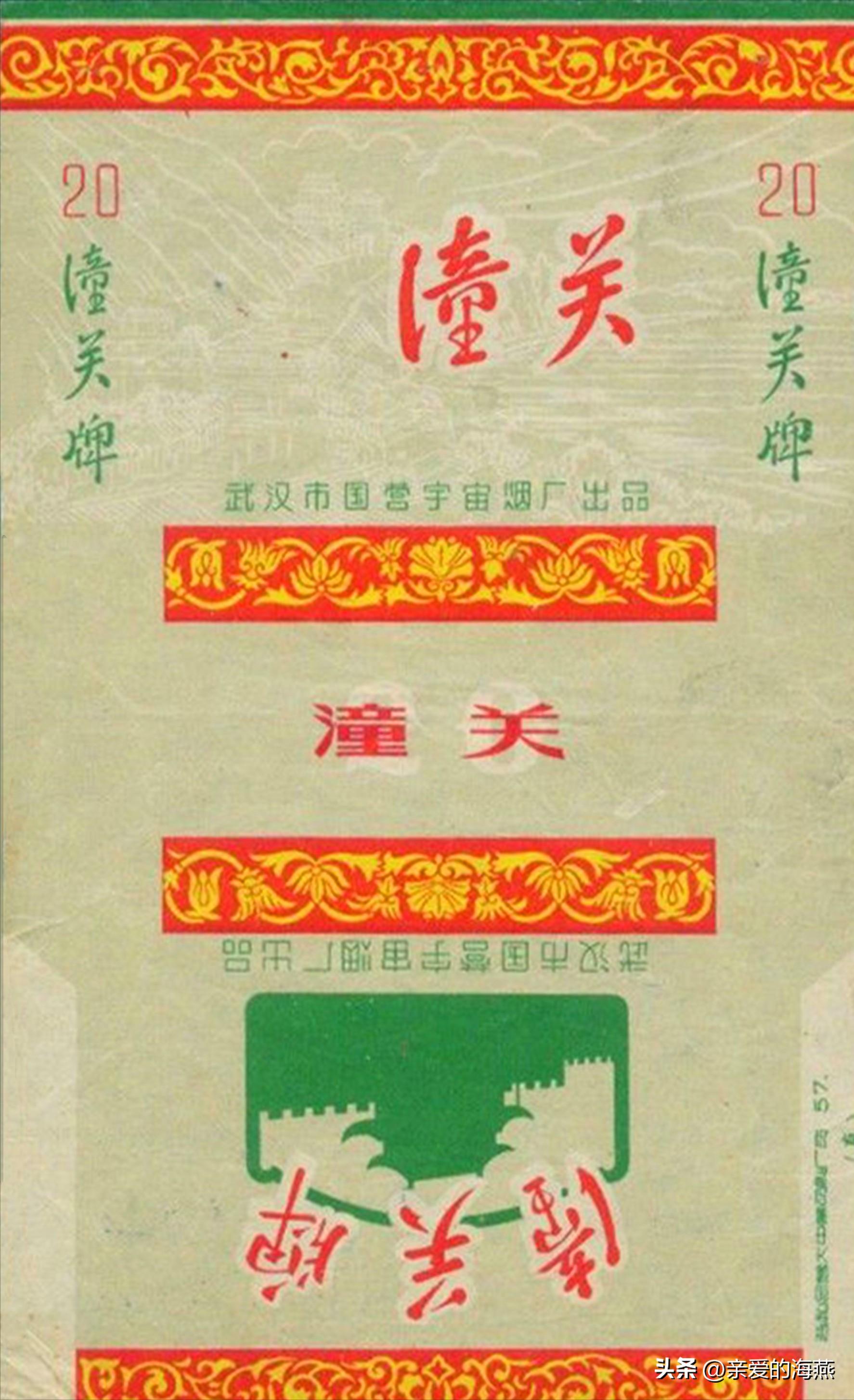几十种爷爷辈们抽过绝版老牌香烟，抽过其中2种，就证明你老啦插图117