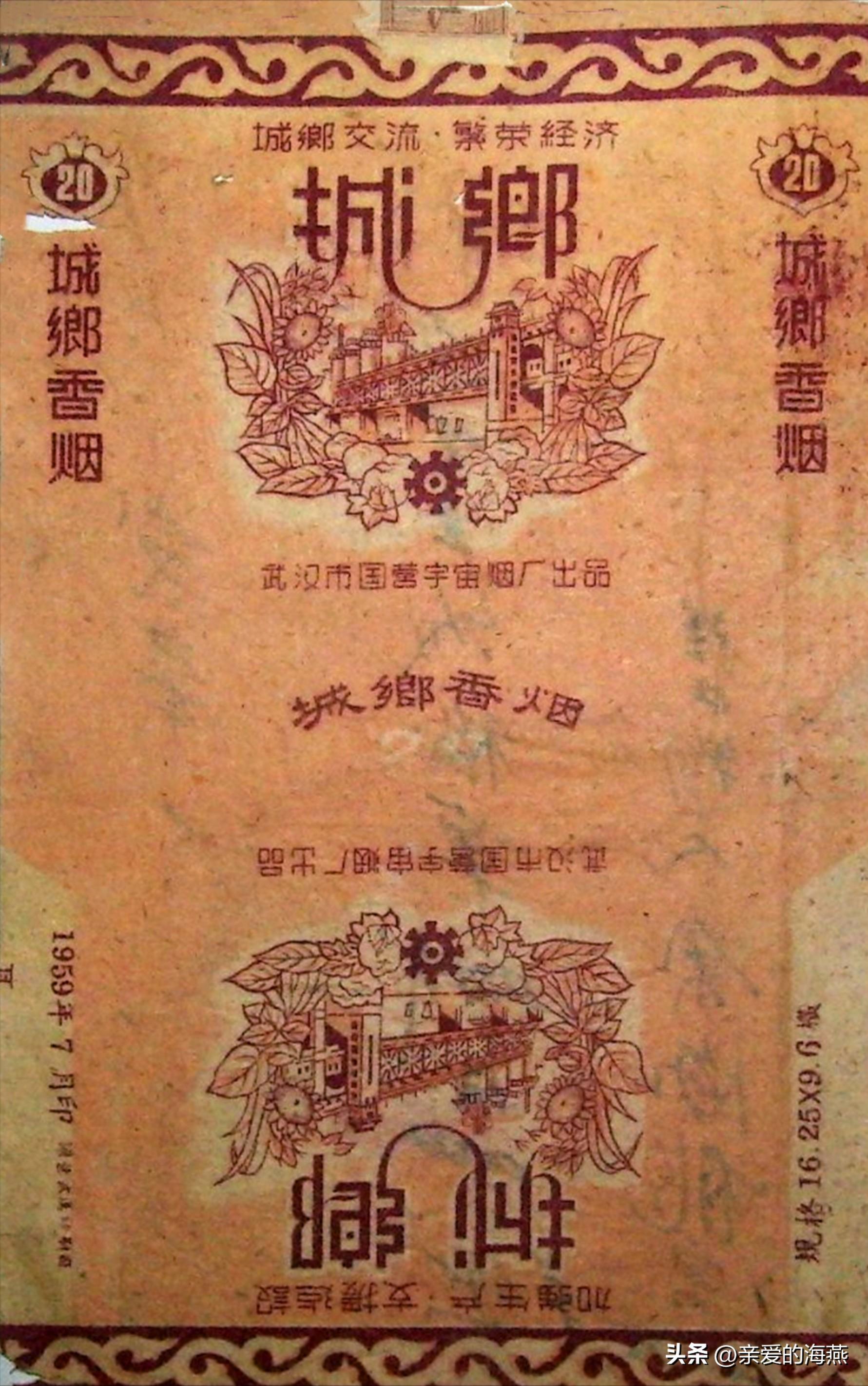 几十种爷爷辈们抽过绝版老牌香烟，抽过其中2种，就证明你老啦插图116