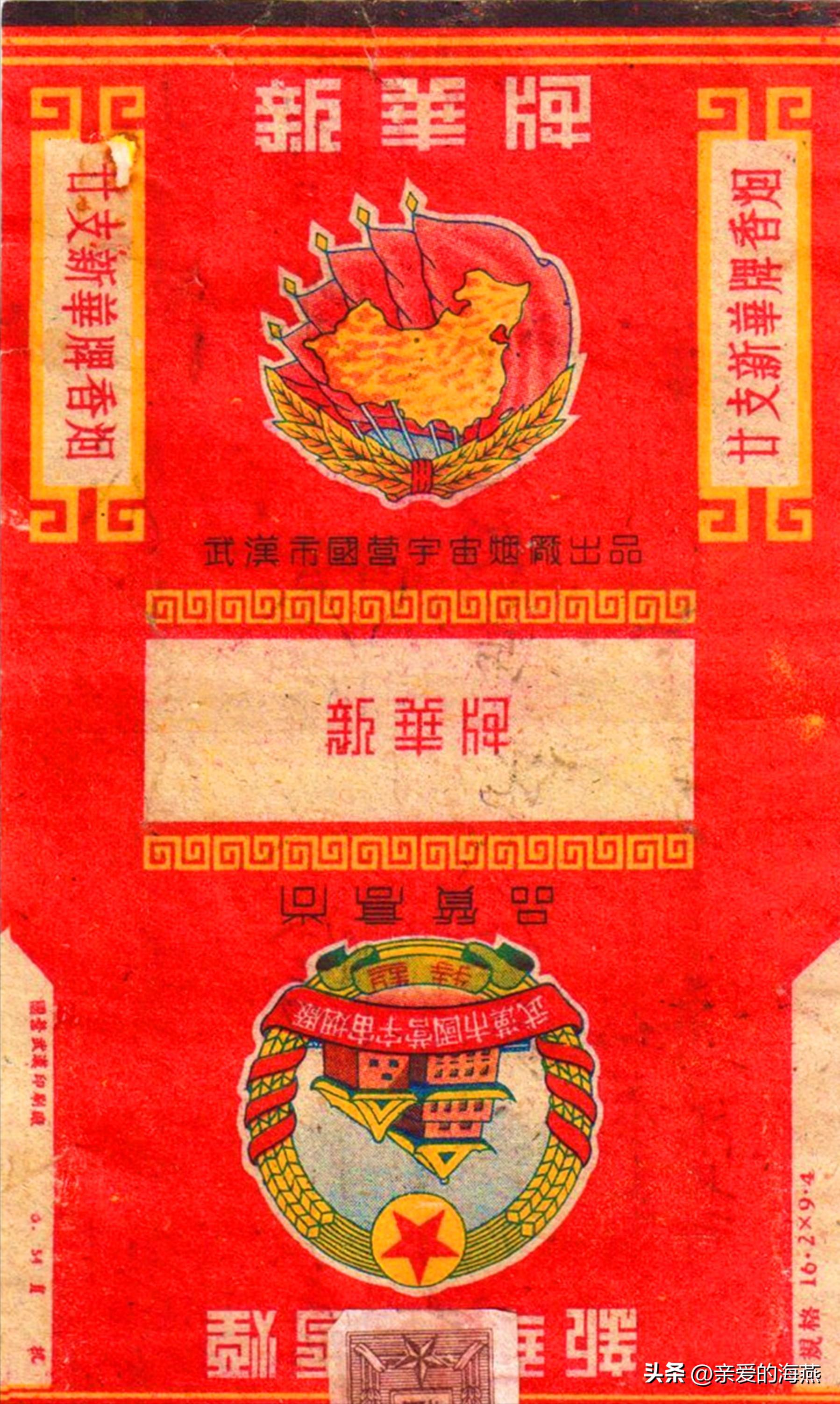 几十种爷爷辈们抽过绝版老牌香烟，抽过其中2种，就证明你老啦插图118