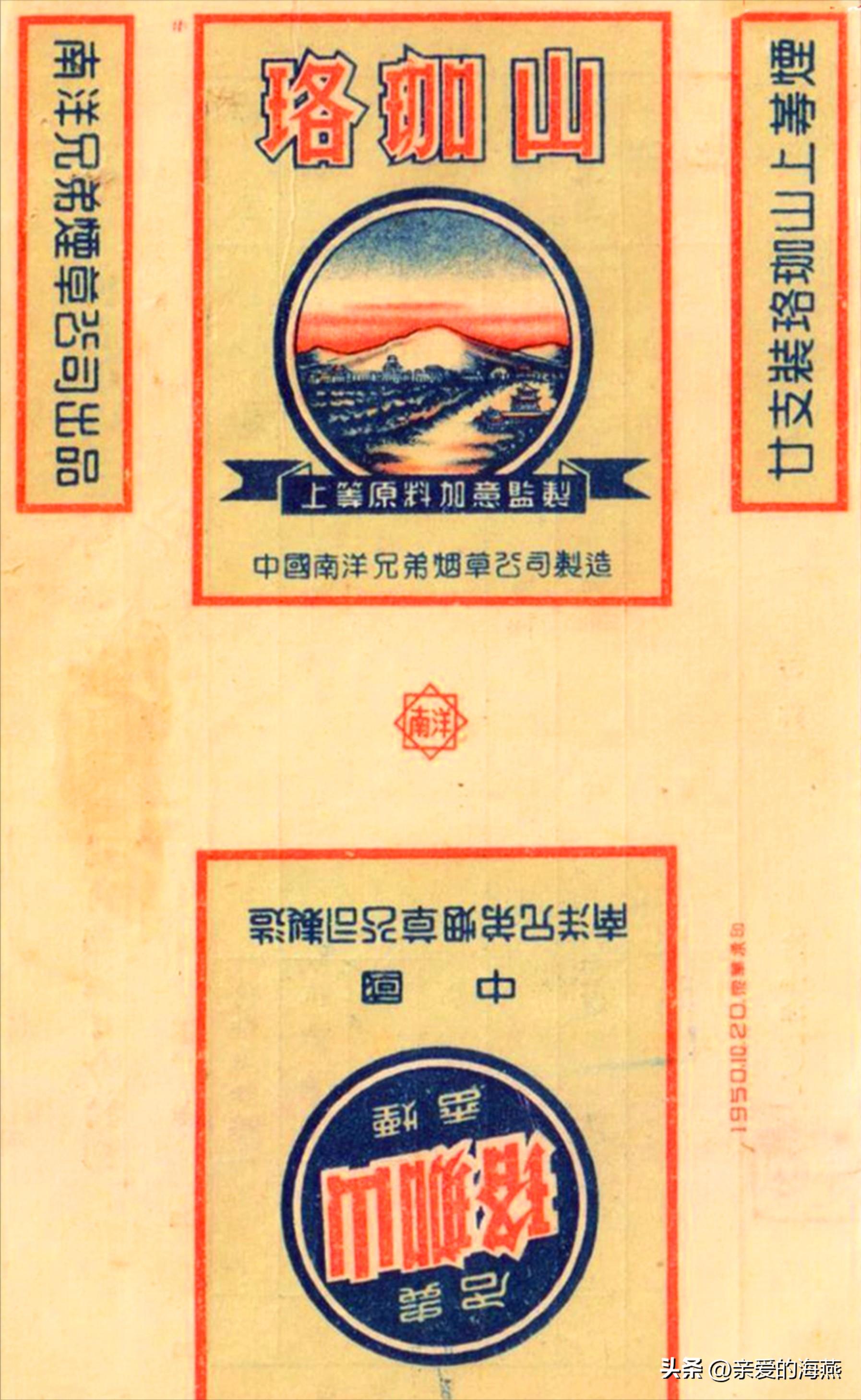 几十种爷爷辈们抽过绝版老牌香烟，抽过其中2种，就证明你老啦插图119