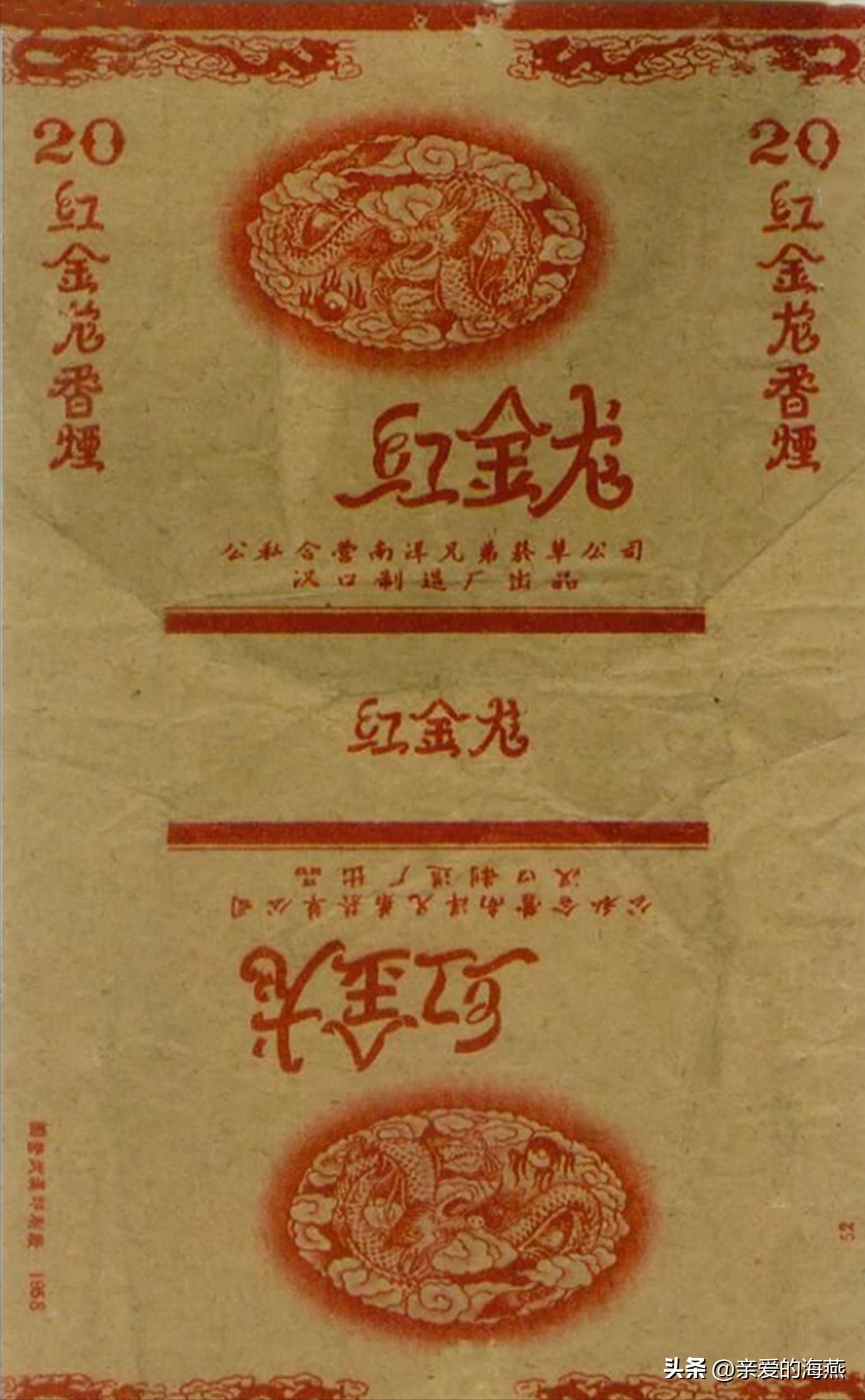 几十种爷爷辈们抽过绝版老牌香烟，抽过其中2种，就证明你老啦插图120