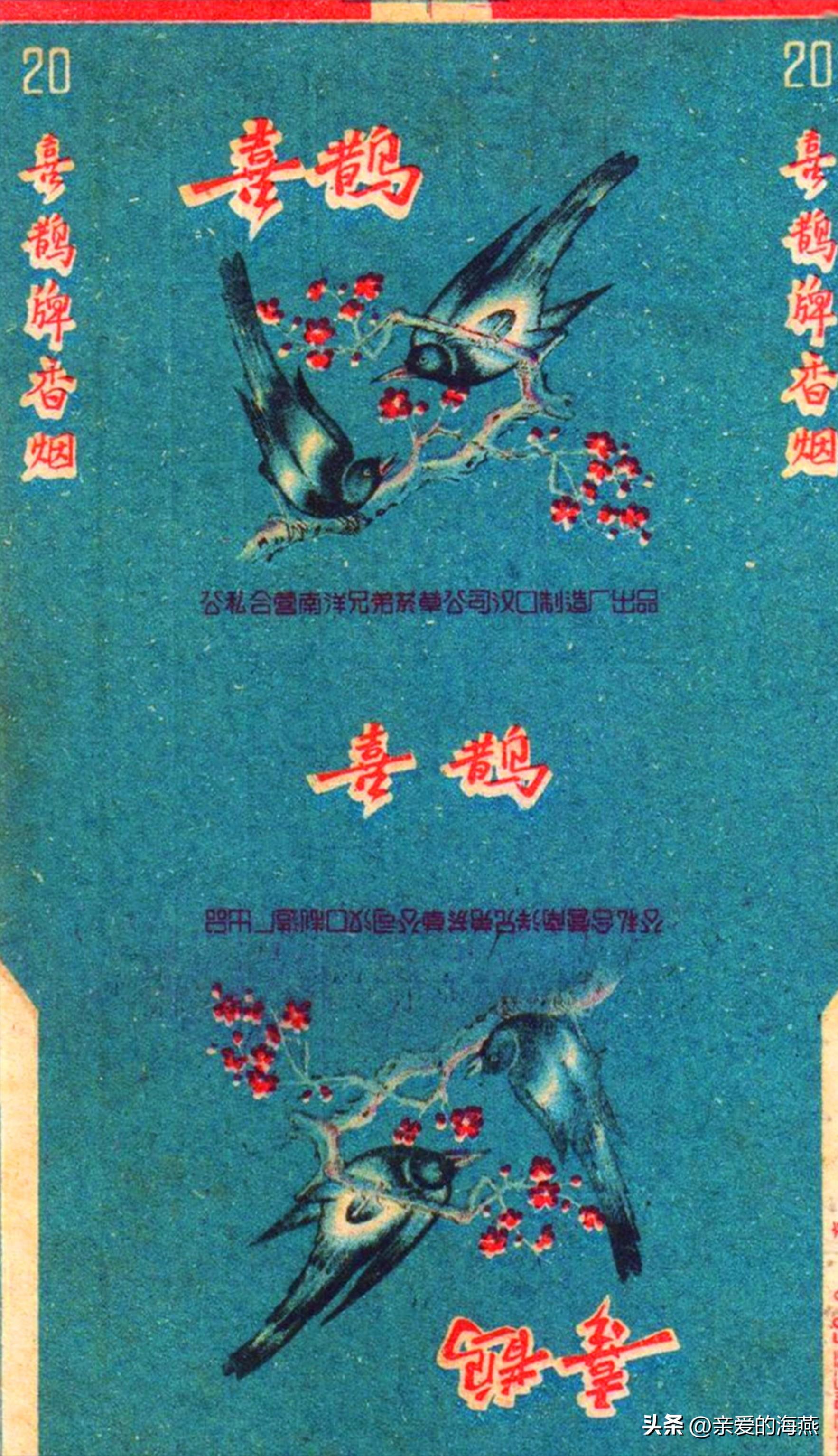几十种爷爷辈们抽过绝版老牌香烟，抽过其中2种，就证明你老啦插图121