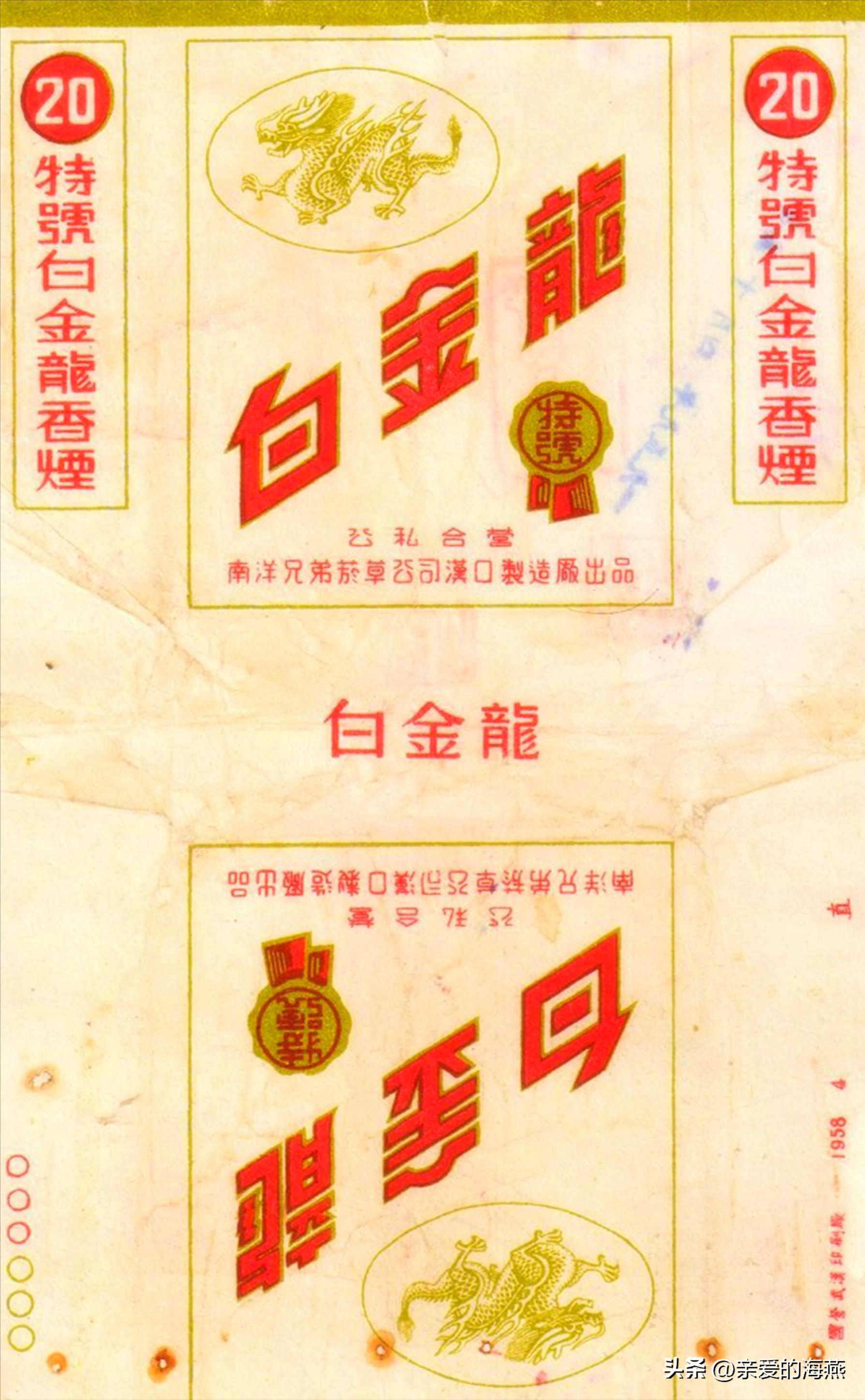 几十种爷爷辈们抽过绝版老牌香烟，抽过其中2种，就证明你老啦插图123
