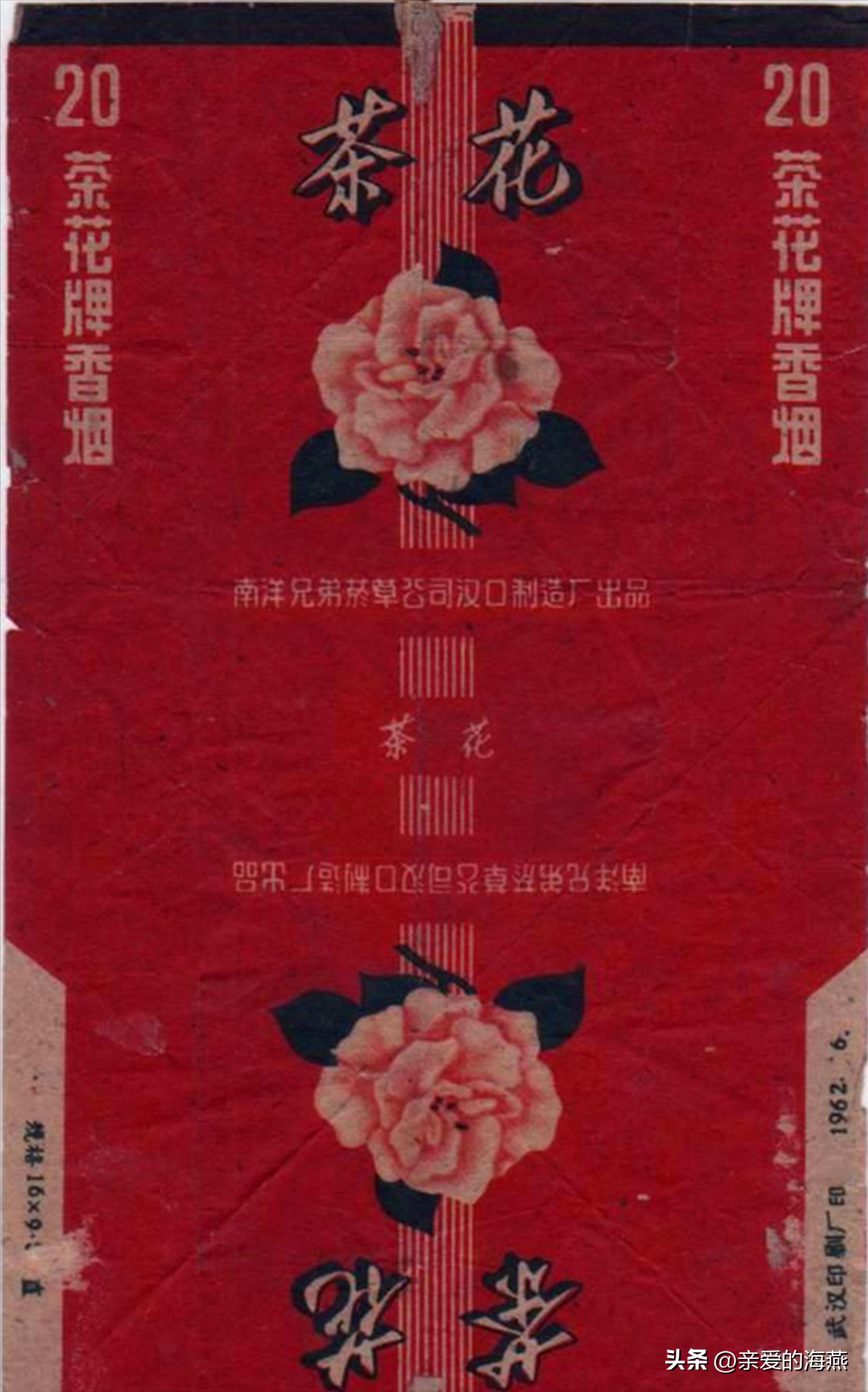 几十种爷爷辈们抽过绝版老牌香烟，抽过其中2种，就证明你老啦插图124