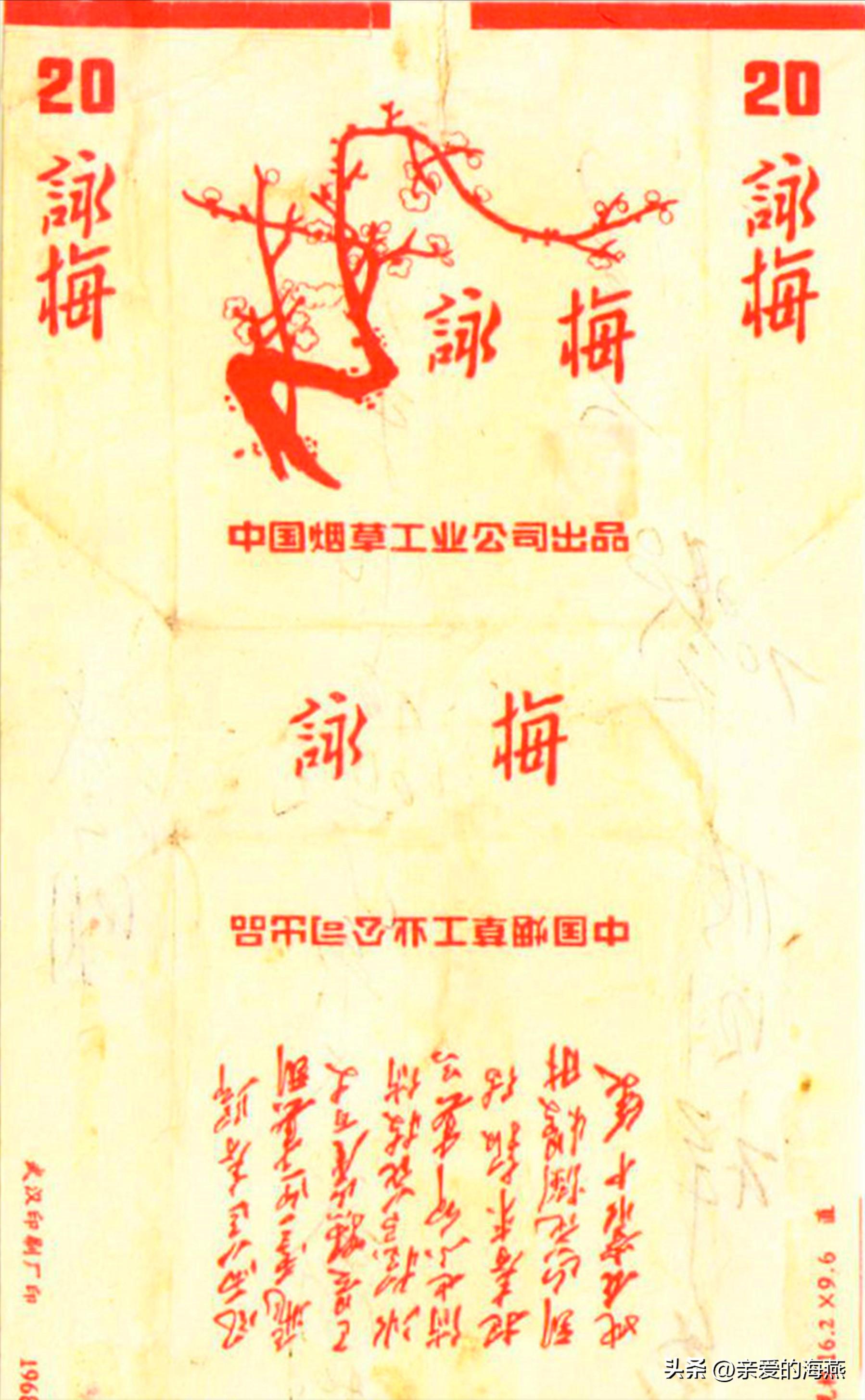 几十种爷爷辈们抽过绝版老牌香烟，抽过其中2种，就证明你老啦插图126
