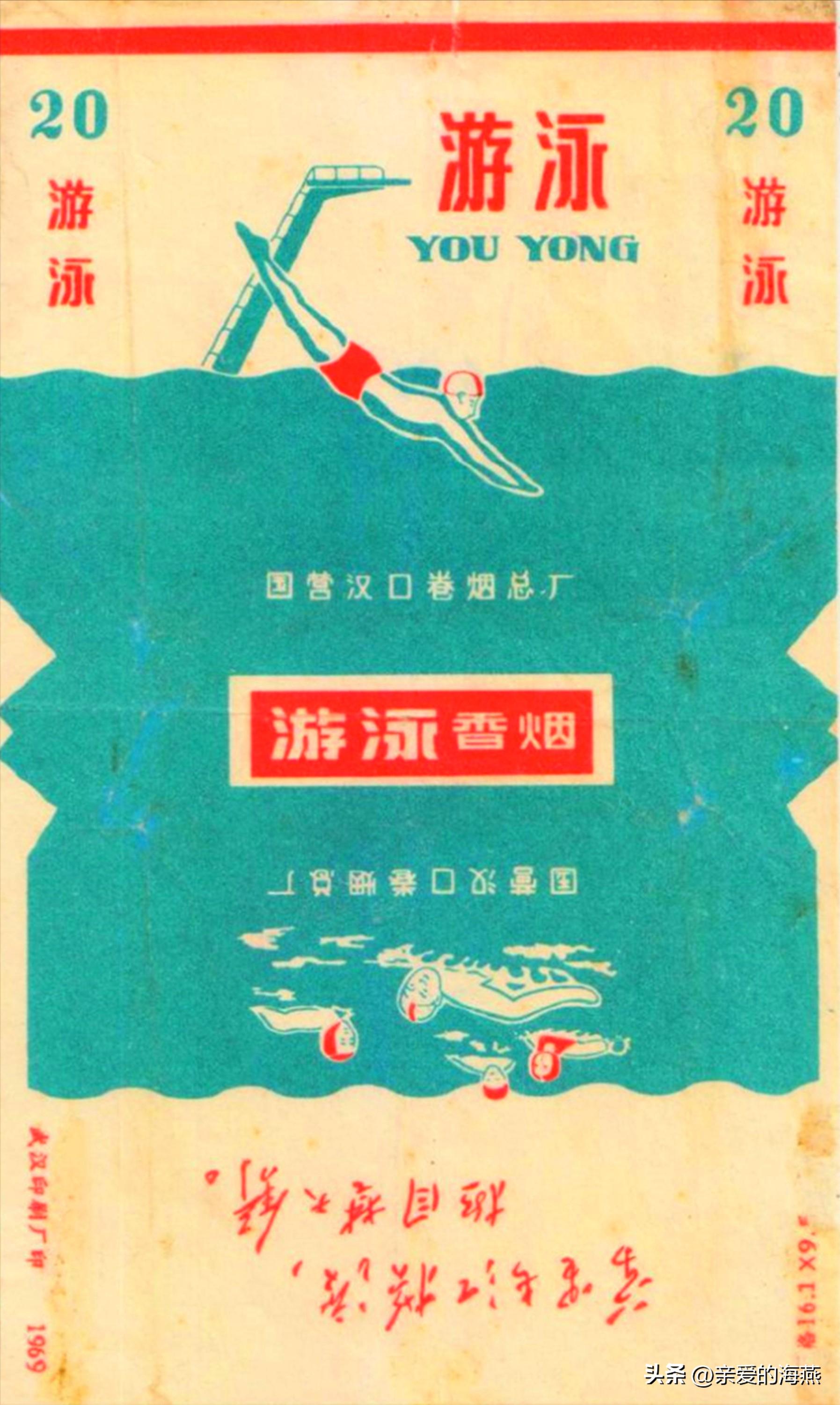 几十种爷爷辈们抽过绝版老牌香烟，抽过其中2种，就证明你老啦插图127