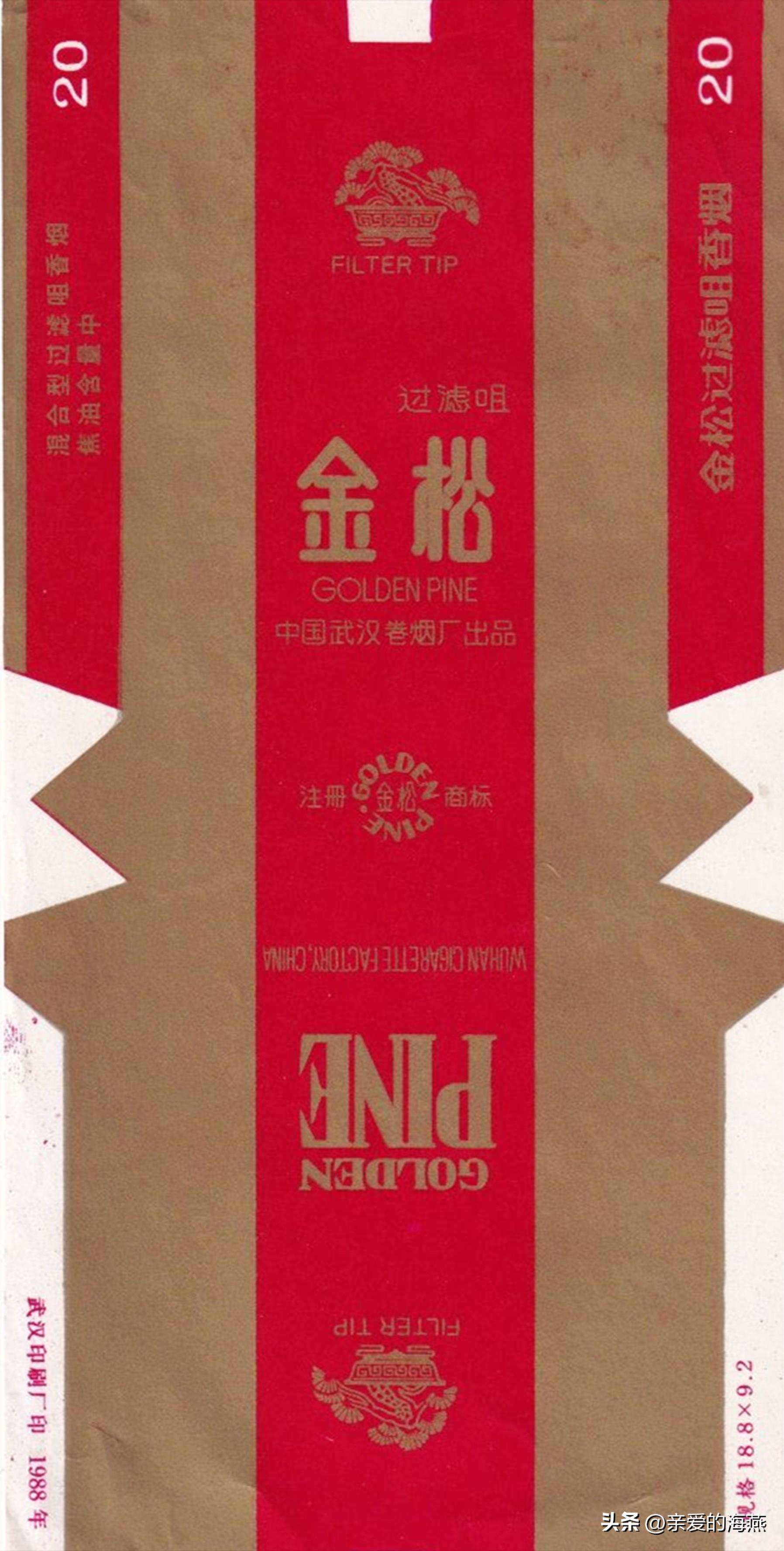 几十种爷爷辈们抽过绝版老牌香烟，抽过其中2种，就证明你老啦插图131