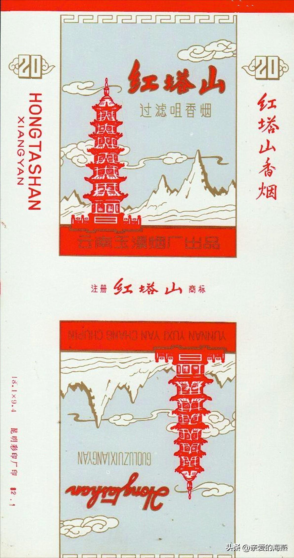 几十种爷爷辈们抽过绝版老牌香烟，抽过其中2种，就证明你老啦插图132