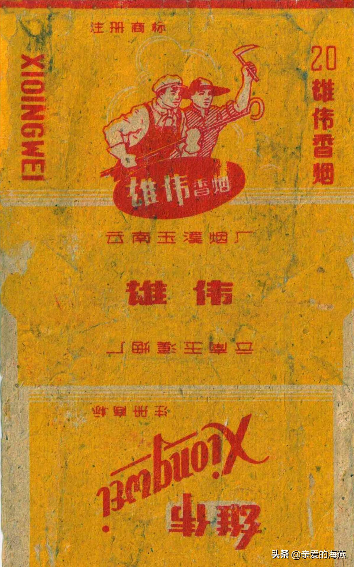 几十种爷爷辈们抽过绝版老牌香烟，抽过其中2种，就证明你老啦插图133