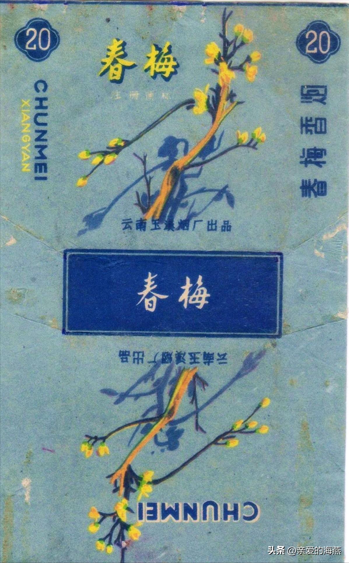 几十种爷爷辈们抽过绝版老牌香烟，抽过其中2种，就证明你老啦插图136