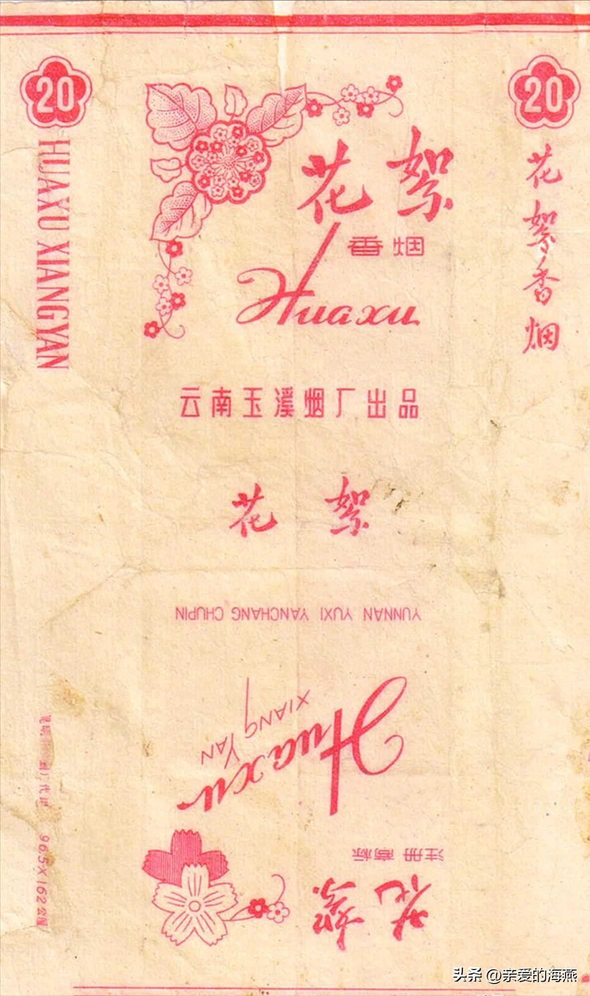 几十种爷爷辈们抽过绝版老牌香烟，抽过其中2种，就证明你老啦插图137