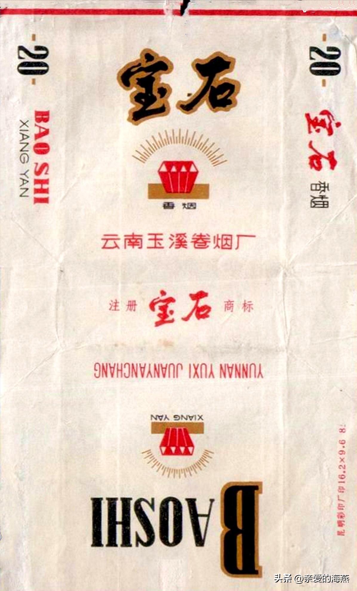 几十种爷爷辈们抽过绝版老牌香烟，抽过其中2种，就证明你老啦插图139