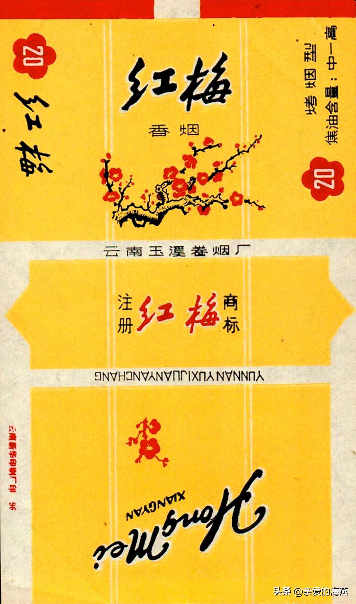 几十种爷爷辈们抽过绝版老牌香烟，抽过其中2种，就证明你老啦插图140