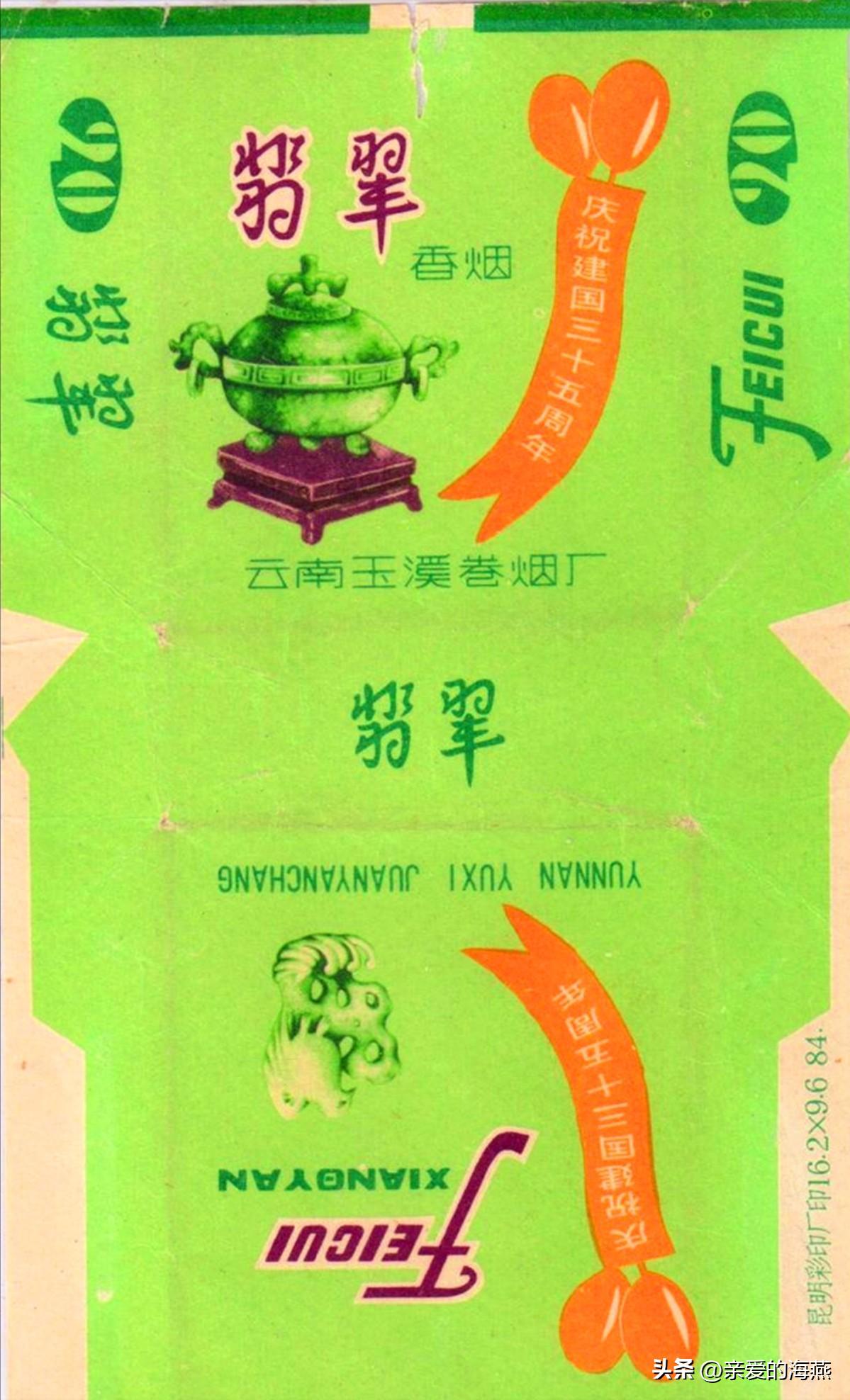 几十种爷爷辈们抽过绝版老牌香烟，抽过其中2种，就证明你老啦插图143