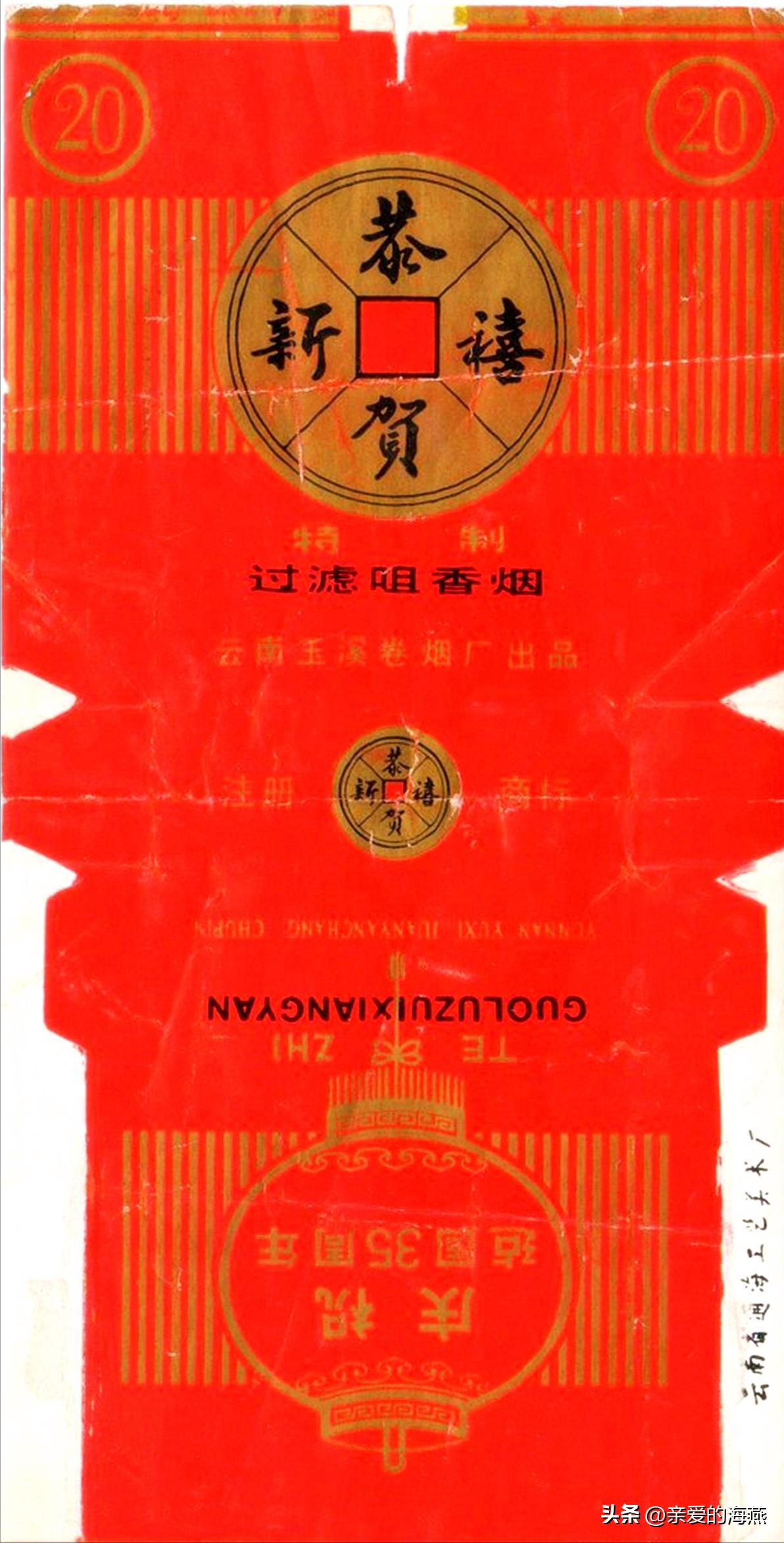 几十种爷爷辈们抽过绝版老牌香烟，抽过其中2种，就证明你老啦插图142