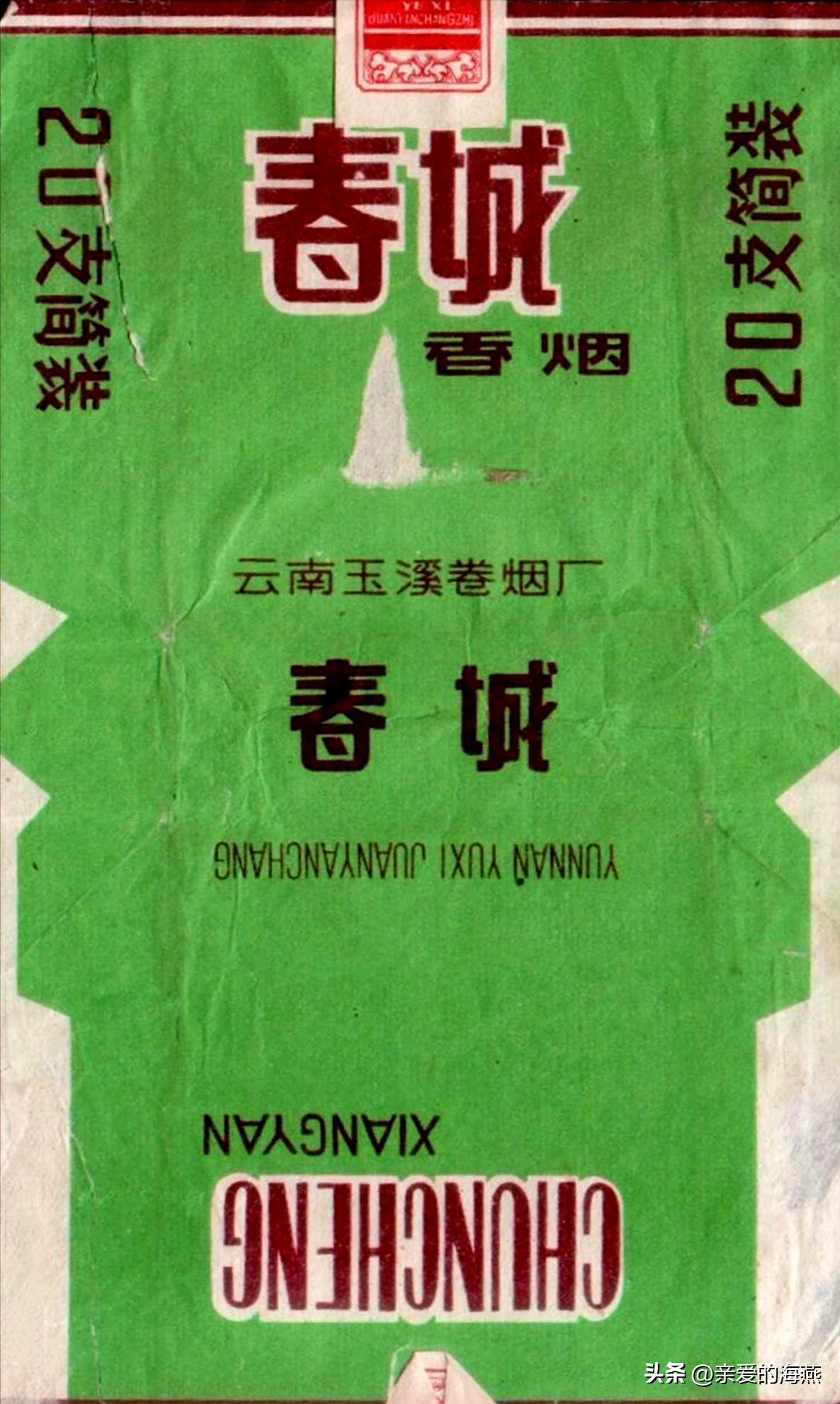几十种爷爷辈们抽过绝版老牌香烟，抽过其中2种，就证明你老啦插图145