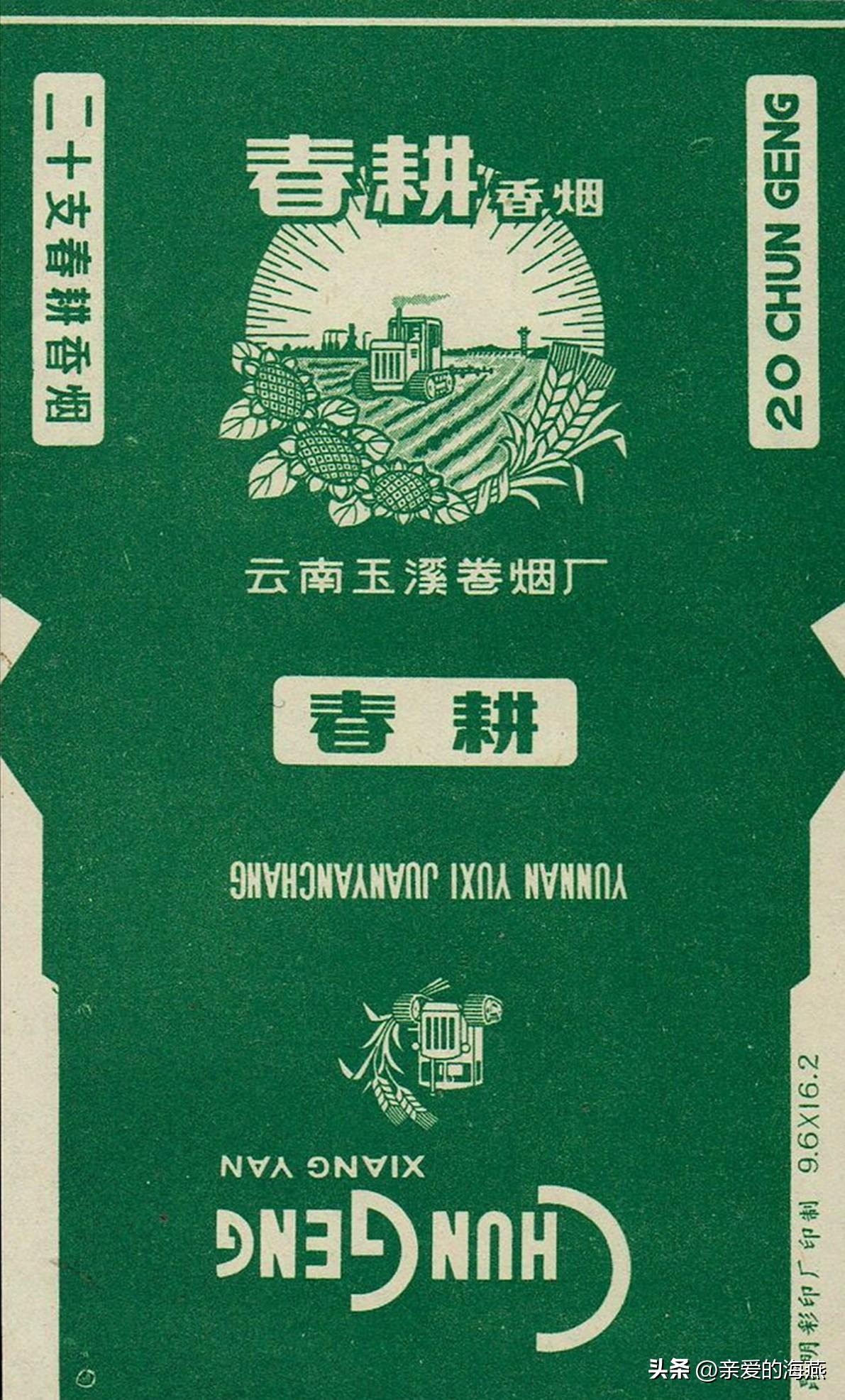 几十种爷爷辈们抽过绝版老牌香烟，抽过其中2种，就证明你老啦插图144