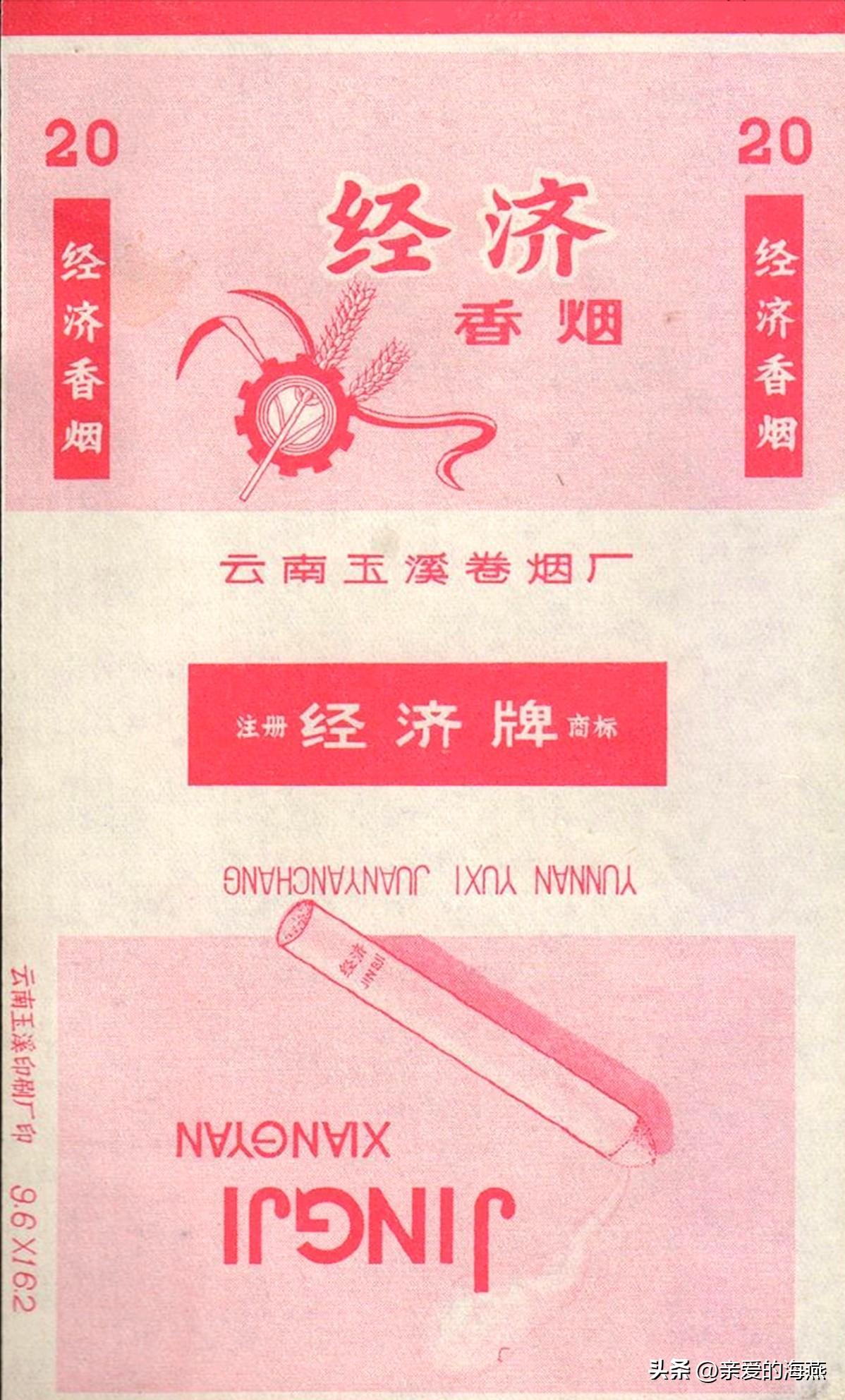 几十种爷爷辈们抽过绝版老牌香烟，抽过其中2种，就证明你老啦插图149
