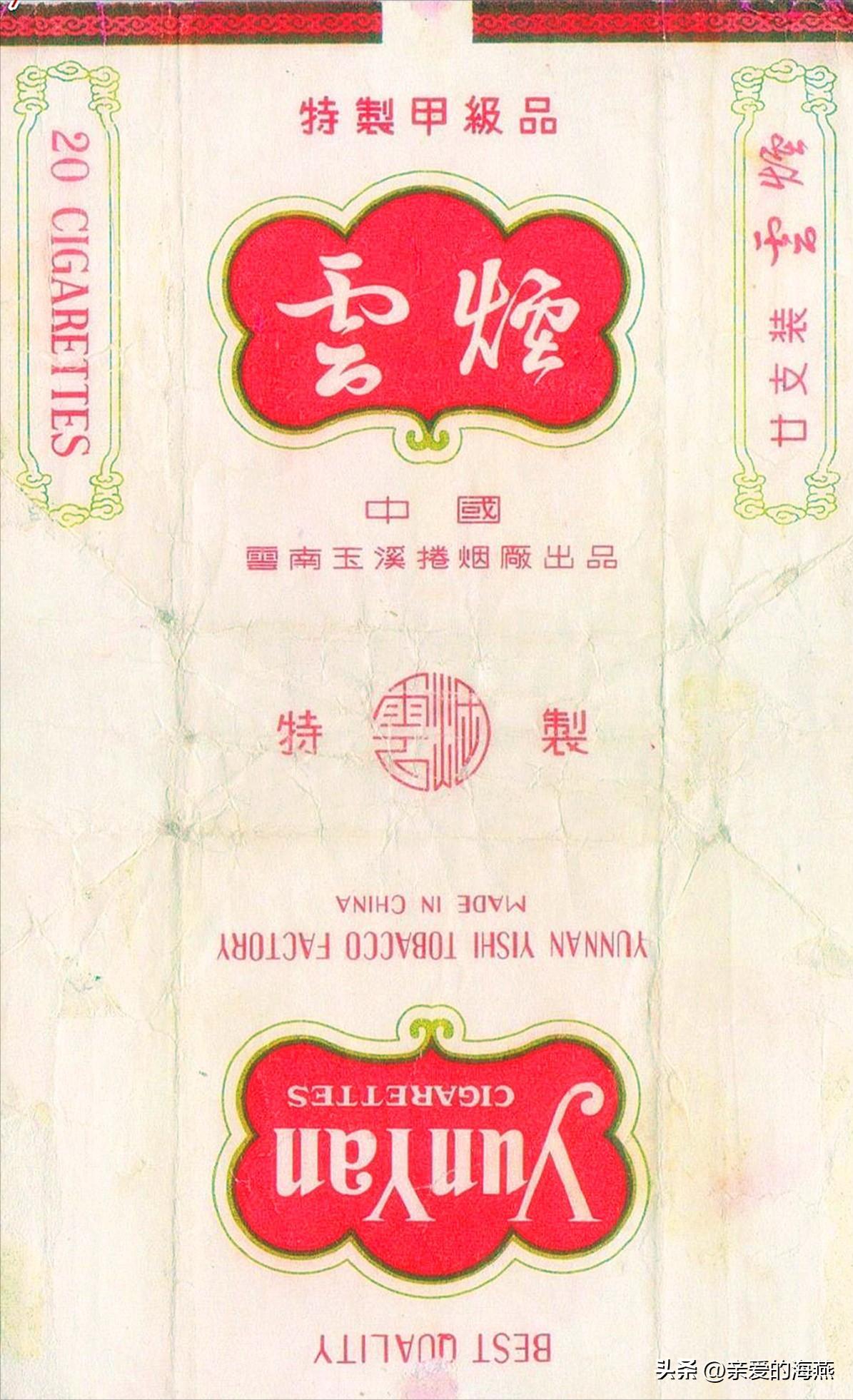 几十种爷爷辈们抽过绝版老牌香烟，抽过其中2种，就证明你老啦插图151