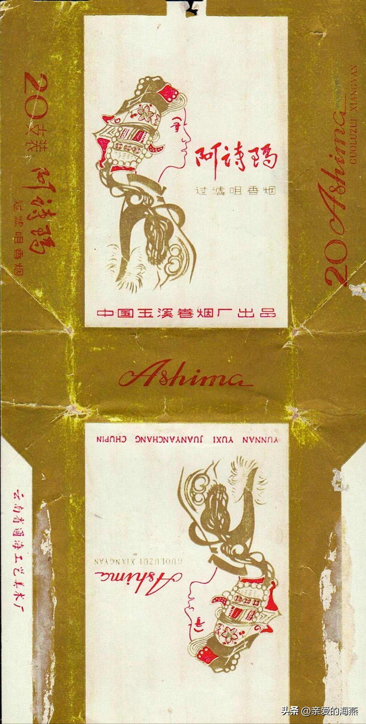 几十种爷爷辈们抽过绝版老牌香烟，抽过其中2种，就证明你老啦插图153