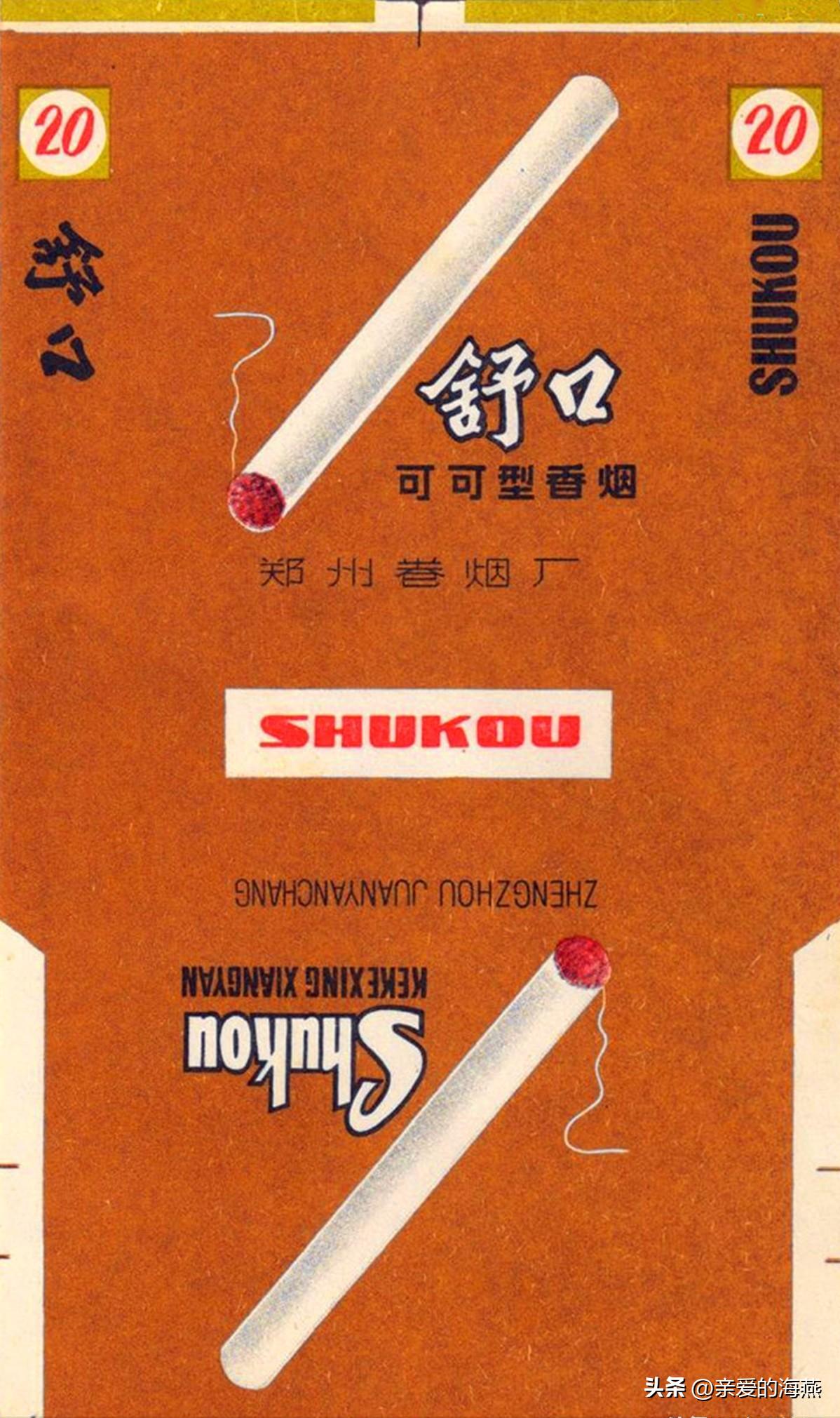 几十种爷爷辈们抽过绝版老牌香烟，抽过其中2种，就证明你老啦插图159