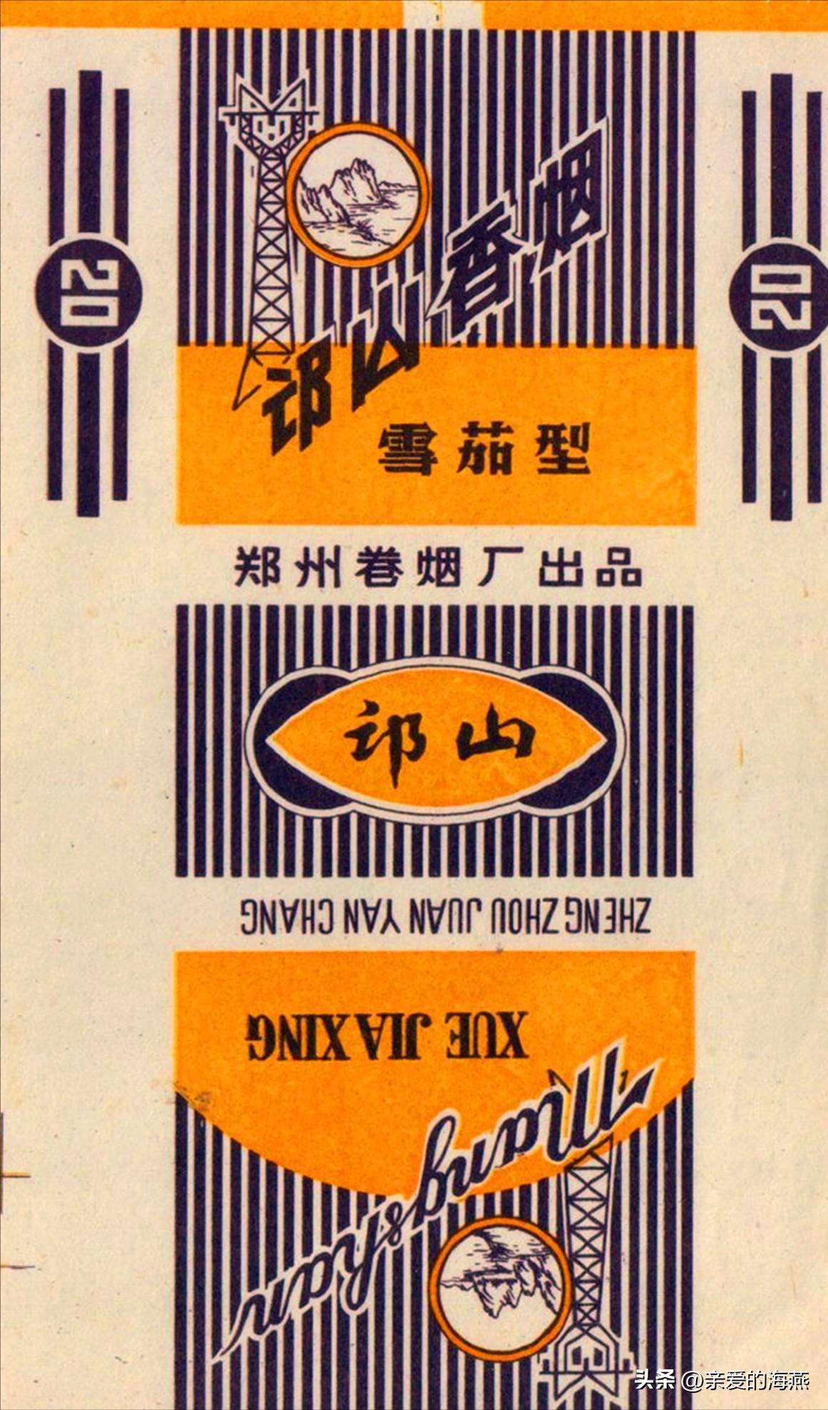 几十种爷爷辈们抽过绝版老牌香烟，抽过其中2种，就证明你老啦插图161