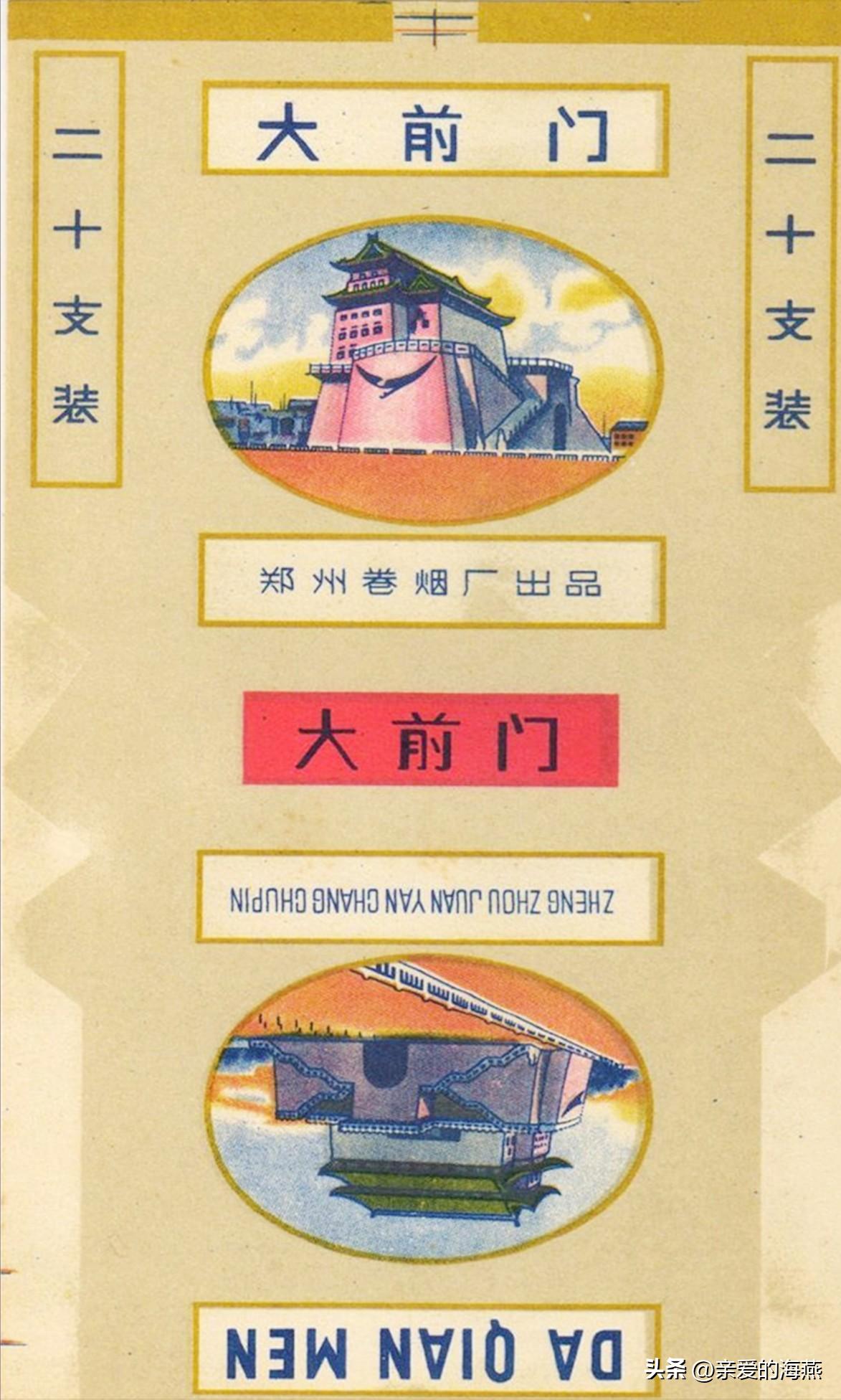 几十种爷爷辈们抽过绝版老牌香烟，抽过其中2种，就证明你老啦插图162