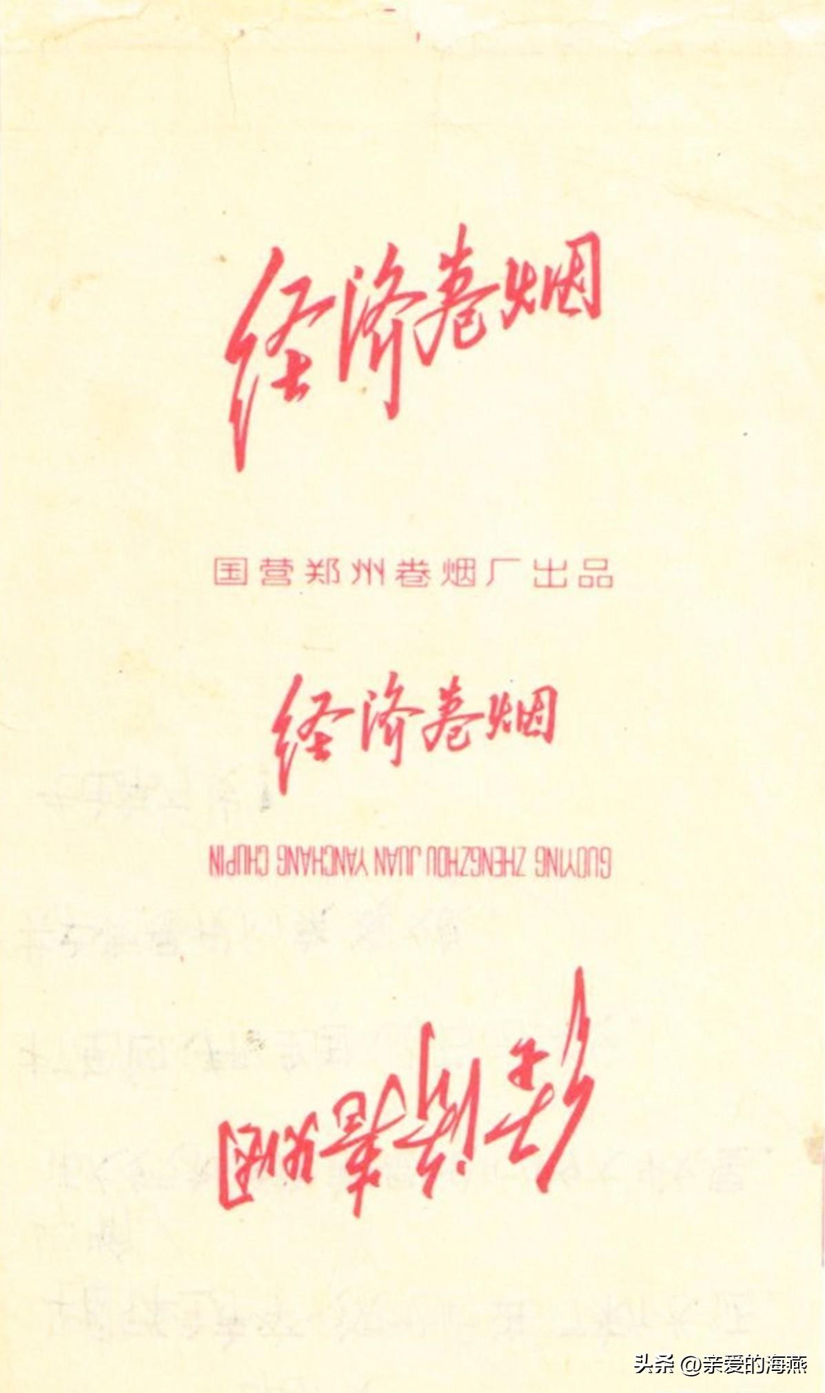几十种爷爷辈们抽过绝版老牌香烟，抽过其中2种，就证明你老啦插图164