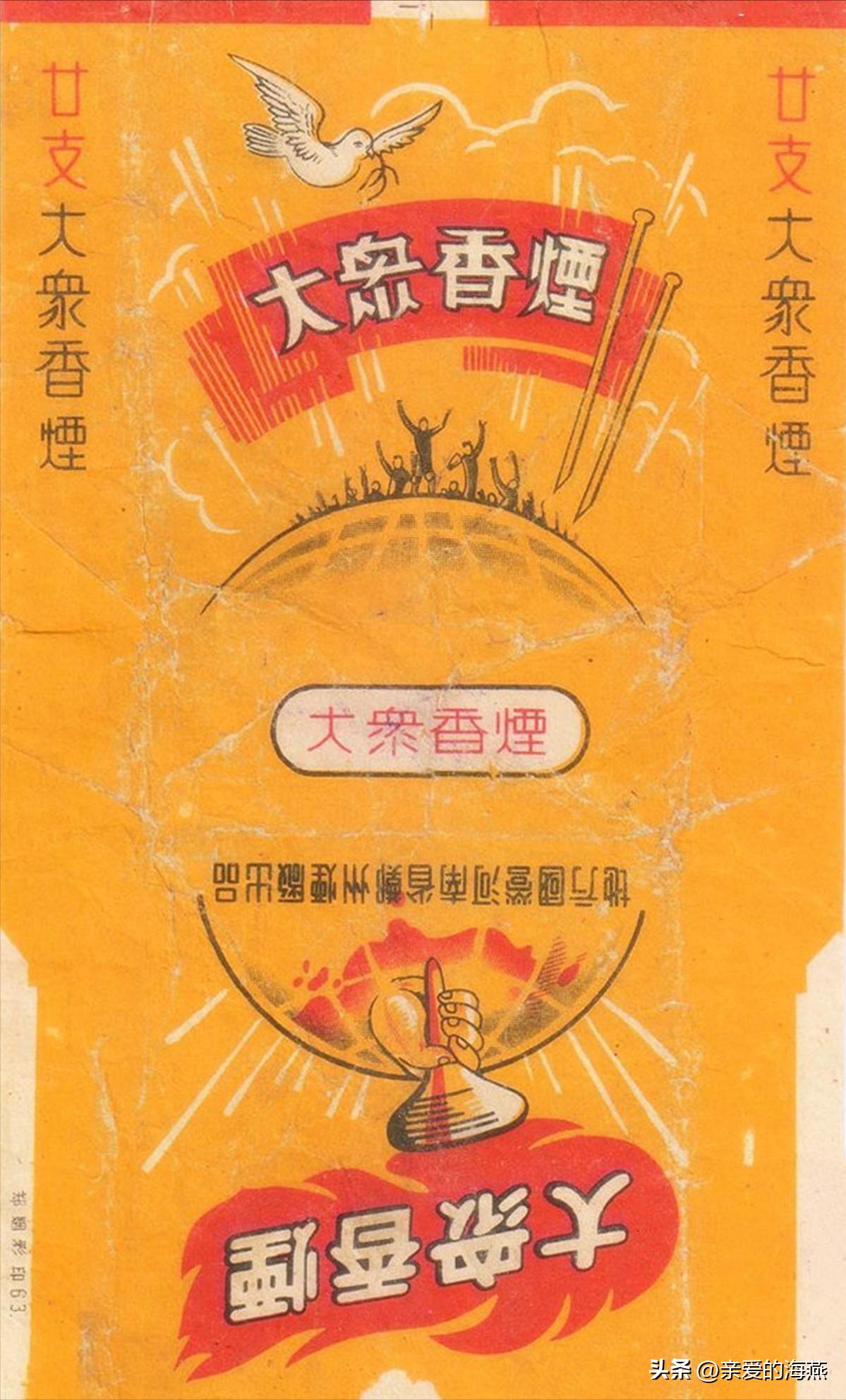 几十种爷爷辈们抽过绝版老牌香烟，抽过其中2种，就证明你老啦插图168