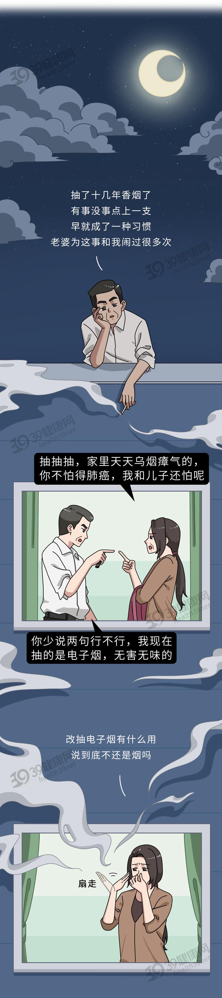 又一个骗局：电子烟的危害，真的比传统烟草大？造谣式科普不可取插图