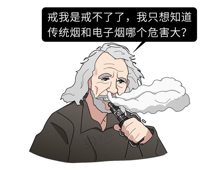 又一个骗局：电子烟的危害，真的比传统烟草大？造谣式科普不可取插图15