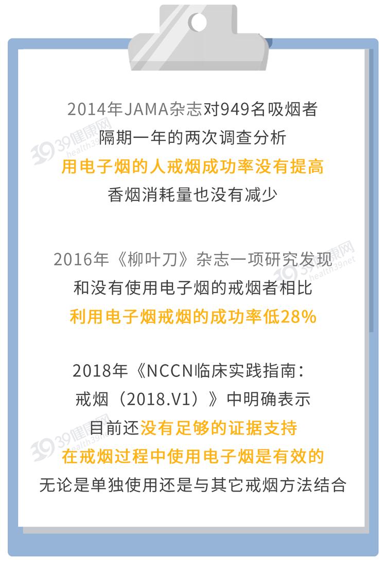 又一个骗局：电子烟的危害，真的比传统烟草大？造谣式科普不可取插图19