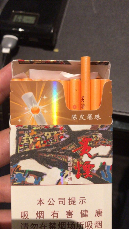 名副其实的养生香烟！拿枸杞等中药当爆珠，网友：这还有茅台爆珠插图