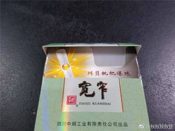 名副其实的养生香烟！拿枸杞等中药当爆珠，网友：这还有茅台爆珠插图1
