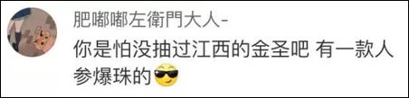 名副其实的养生香烟！拿枸杞等中药当爆珠，网友：这还有茅台爆珠插图10