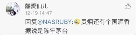 名副其实的养生香烟！拿枸杞等中药当爆珠，网友：这还有茅台爆珠插图15
