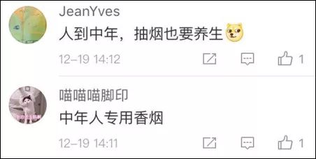 名副其实的养生香烟！拿枸杞等中药当爆珠，网友：这还有茅台爆珠插图17