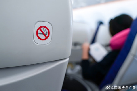 提醒！飞机上不能吸烟包括电子烟插图