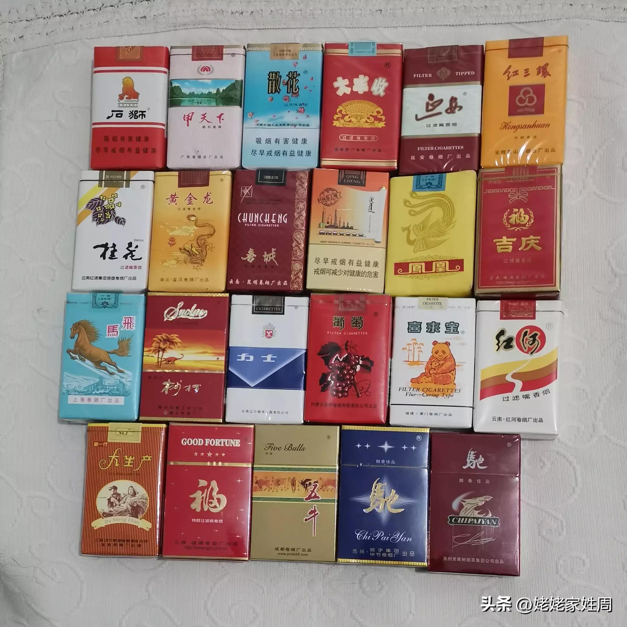烟来烟往说香烟插图