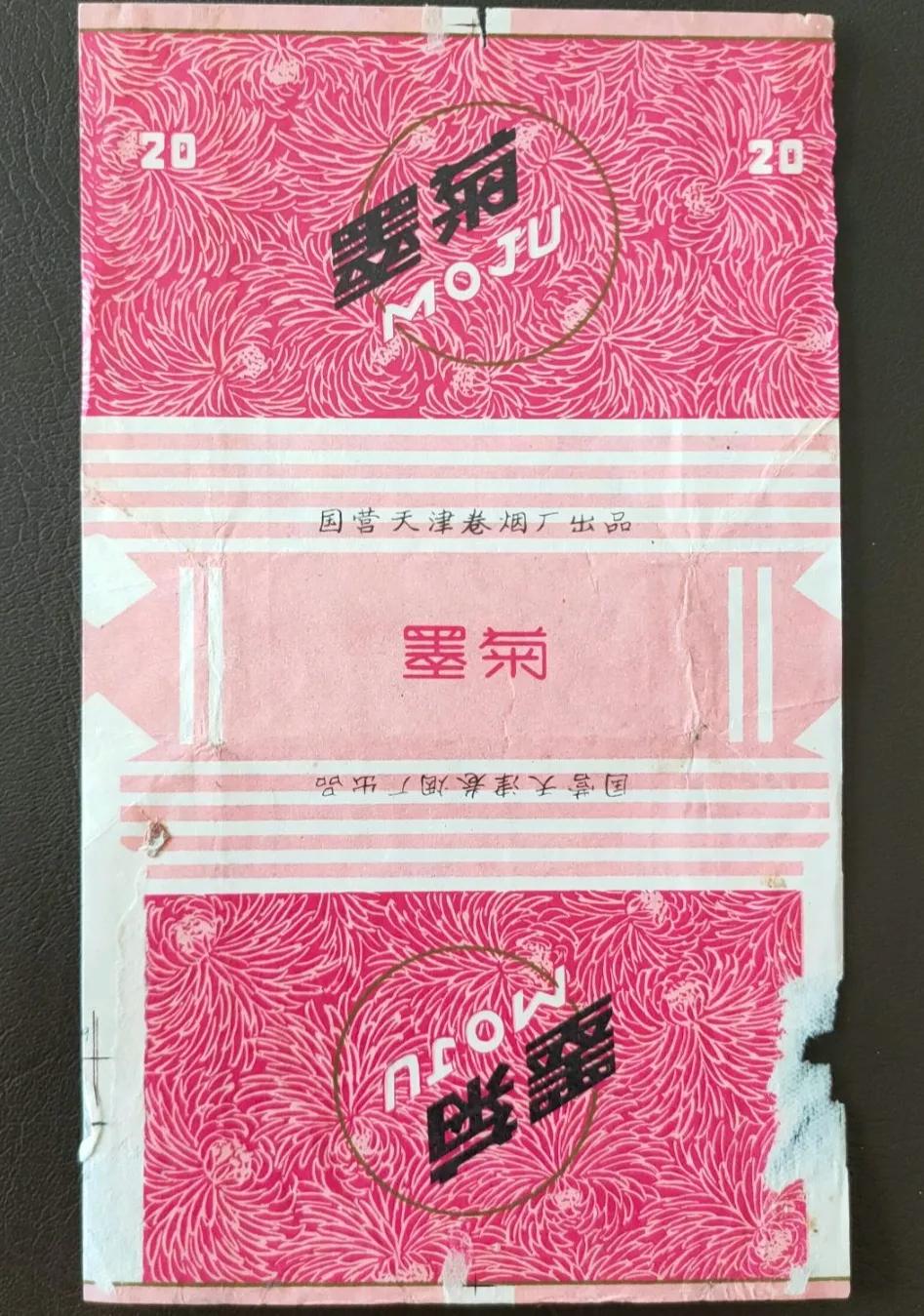 经典老香烟，抽过5个的我叫你大哥，全抽过的叫你一声大爷插图1