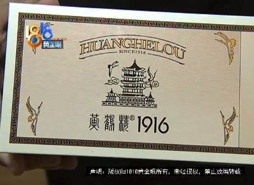 警方揭秘！低价“雄狮”烟，如何变成高档“黄鹤楼”插图