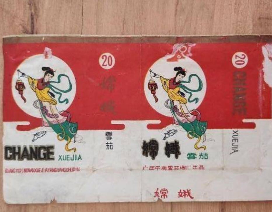 这些被称为艺术品的“老烟标”，你见过多少？插图11