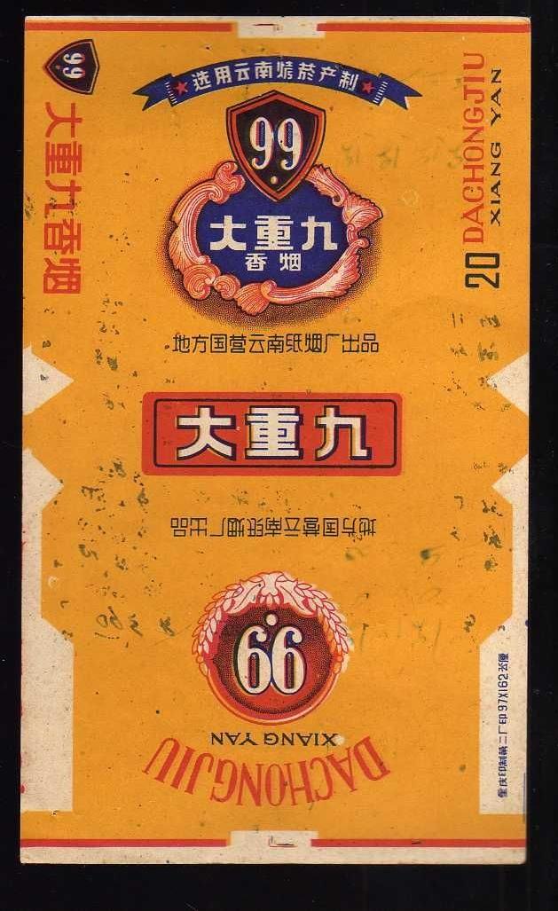 这些被称为艺术品的“老烟标”，你见过多少？插图14