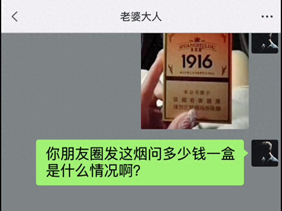 这烟到底多少钱一盒，懂的都懂🤫#没烟抽了插图