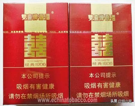 鉴别鉴别｜“双喜（硬经典1906）”插图