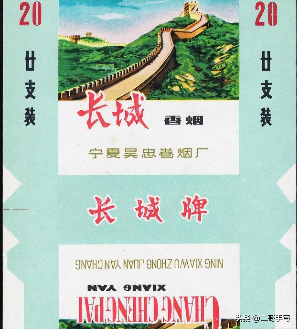 长城的烟沱牌的酒还记得吗？这12款消失的香烟藏着三代人的青春插图7