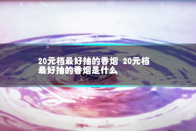 文章第一张图片