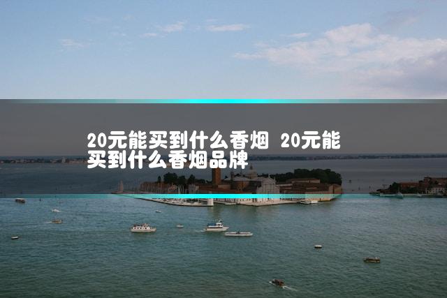 文章第一张图片