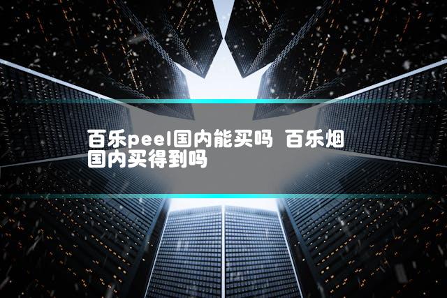 文章第一张图片